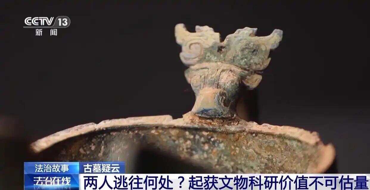 效仿小说挖出青铜器